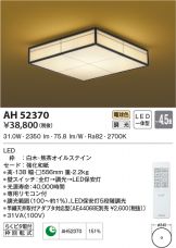 AH52370