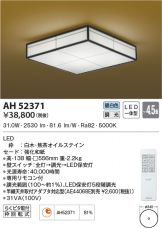 AH52371