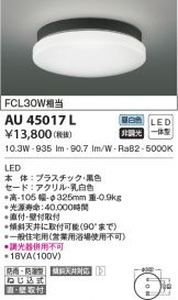 AU45017L