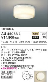 AU45033L