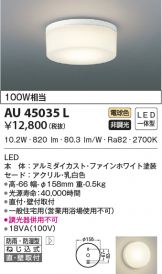 AU45035L