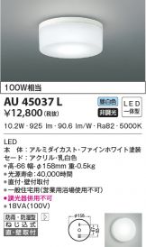 AU45037L