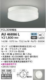 AU46886L