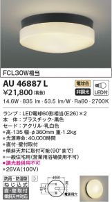 AU46887L