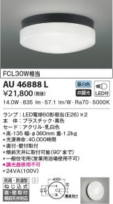 AU46888L