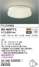 AU46977L
