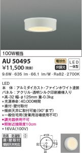 AU50495