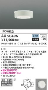 AU50496