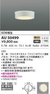 AU50499