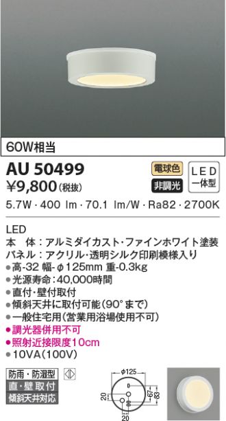 AU50499