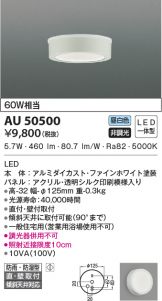 AU50500