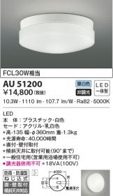 AU51200