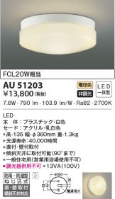 AU51203