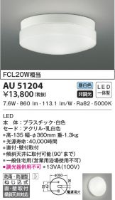 AU51204
