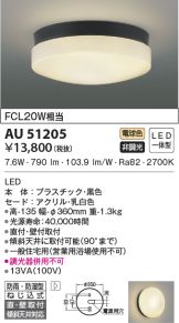 AU51205