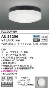AU51206