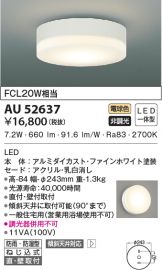 AU52637