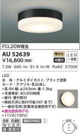 AU52639