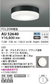 AU52640