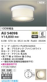 AU54098