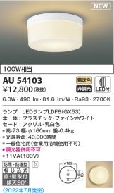 AU54103