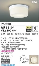 AU54104