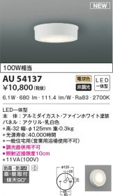 AU54137