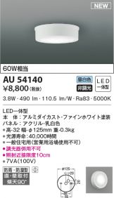 AU54140