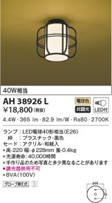 AH38926L
