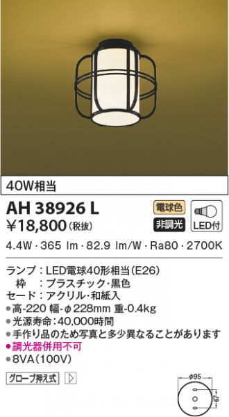 AH38926L