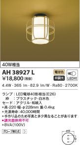 AH38927L