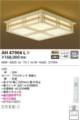 AH47906L
