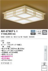 AH47907L