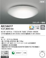 AH54417