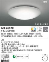 AH54420