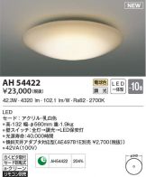 AH54422