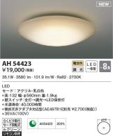 AH54423
