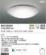 AH54425