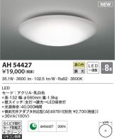 AH54427