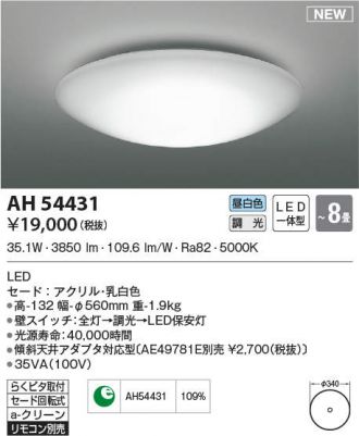 AH54431