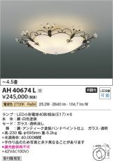 AH40674L