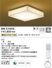 AH51055