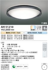 AH51210