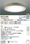 AH51449