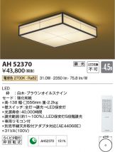 AH52370