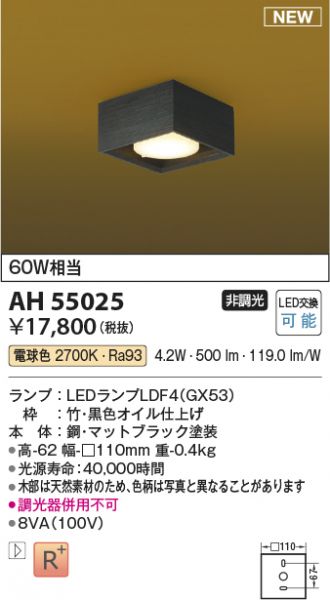 AH55025