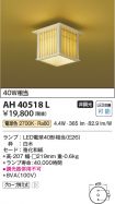AH40518L