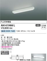 AH41988L