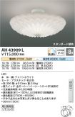 AH43909L
