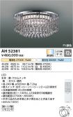 AH52381